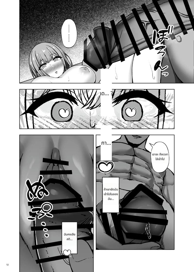 ได้ลองนอกกายแล้วติดใจ